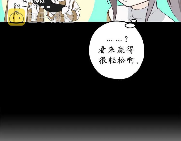 第11话 有人受伤了！ 第21页