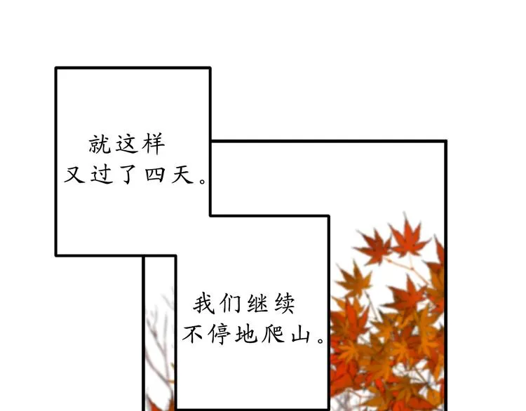 第11话 有人受伤了！ 第23页