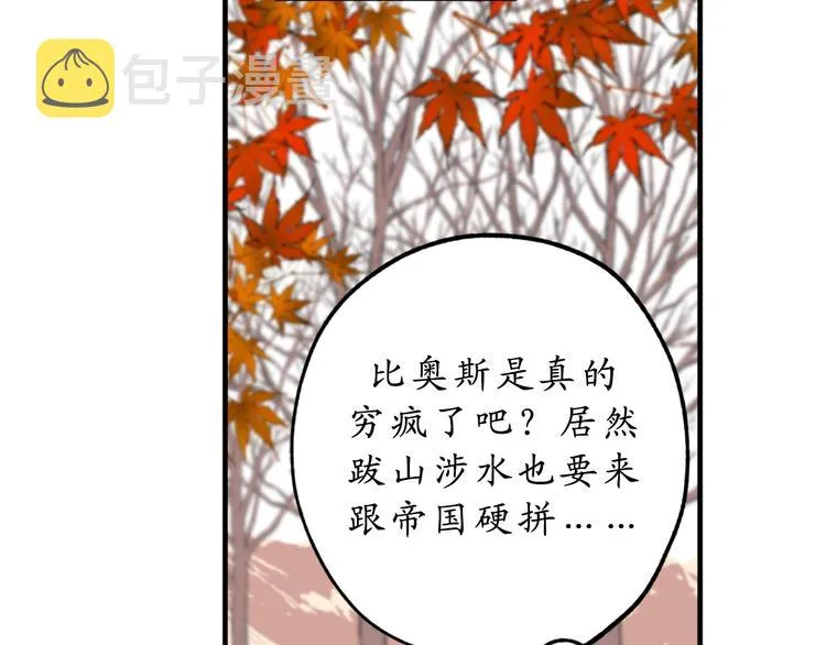 第11话 有人受伤了！ 第24页