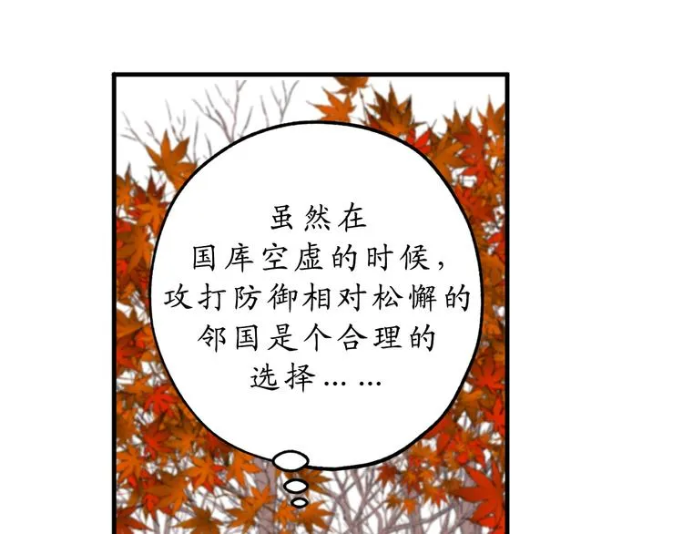 第11话 有人受伤了！ 第26页
