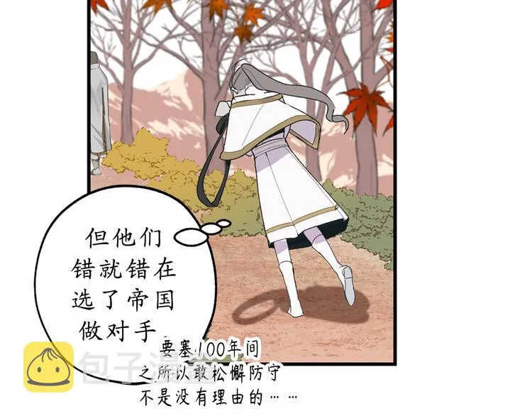 第11话 有人受伤了！ 第27页