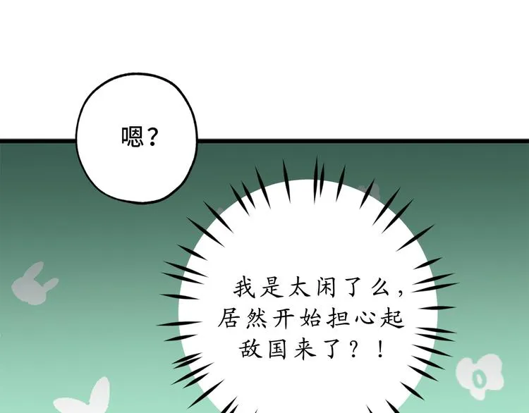 第11话 有人受伤了！ 第29页
