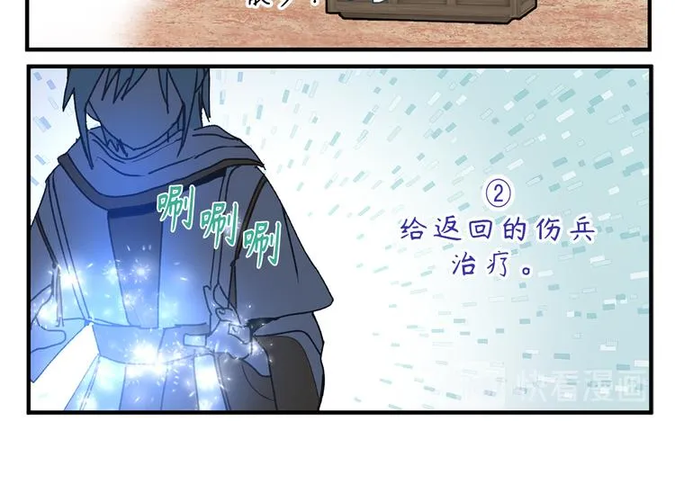 第11话 有人受伤了！ 第32页