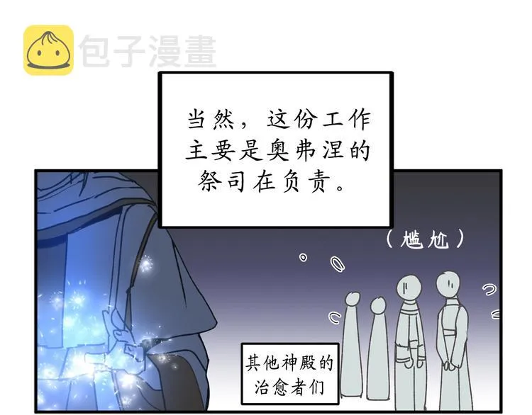 第11话 有人受伤了！ 第33页