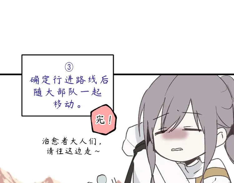 第11话 有人受伤了！ 第35页