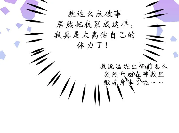 第11话 有人受伤了！ 第38页