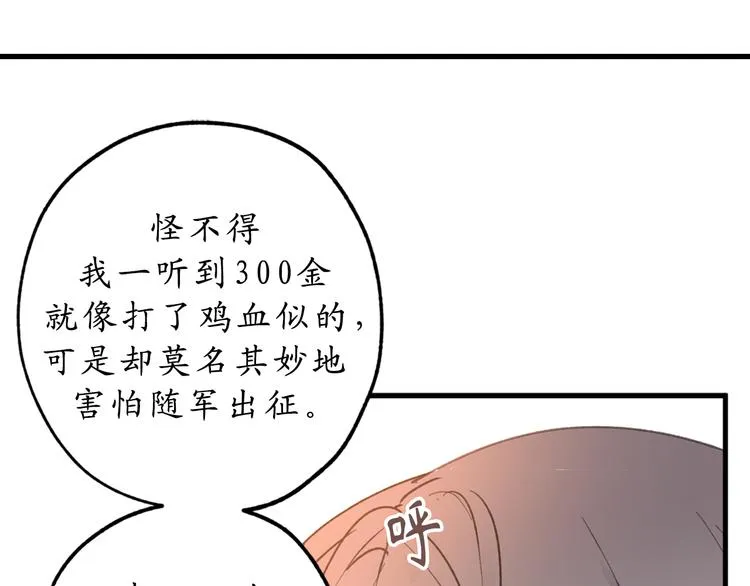 第11话 有人受伤了！ 第39页