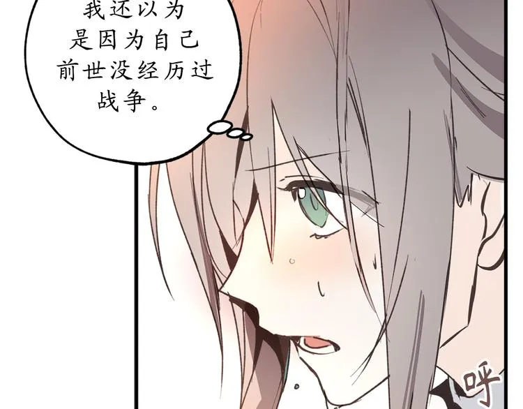 第11话 有人受伤了！ 第40页