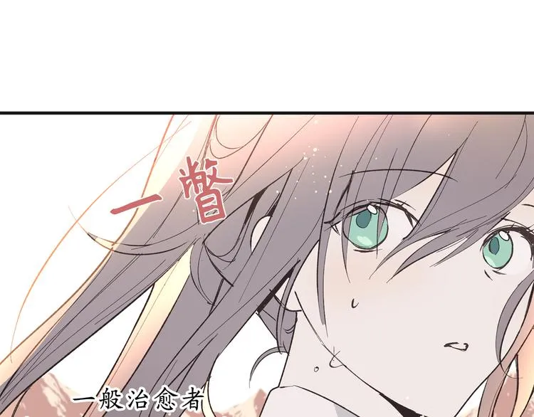 第11话 有人受伤了！ 第43页