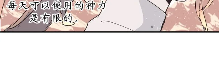 第11话 有人受伤了！ 第44页