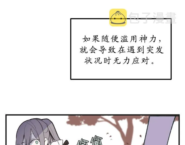 第11话 有人受伤了！ 第45页