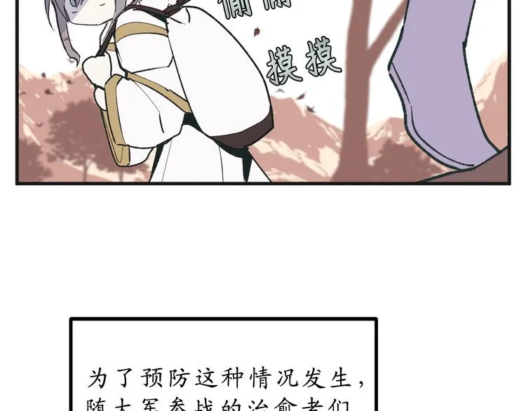 第11话 有人受伤了！ 第46页