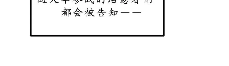 第11话 有人受伤了！ 第47页