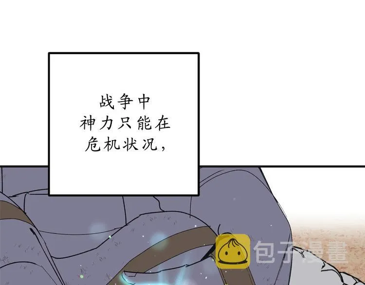 第11话 有人受伤了！ 第48页