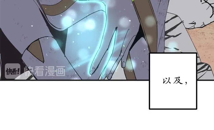 第11话 有人受伤了！ 第49页