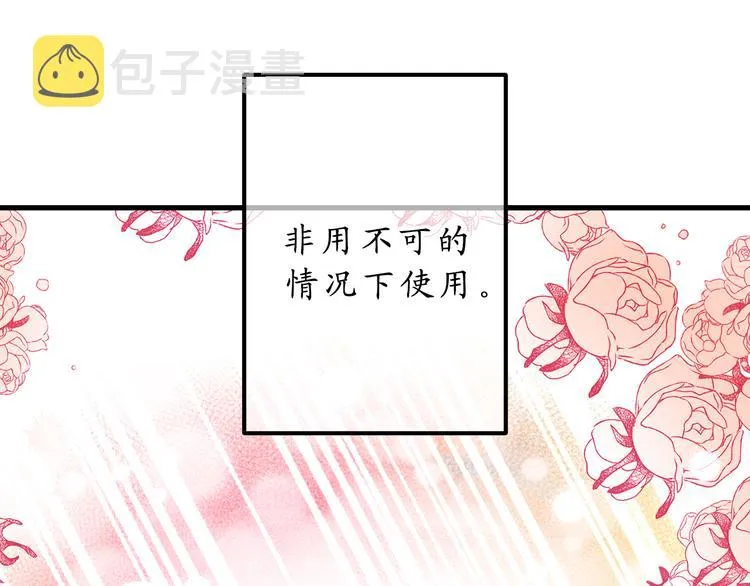 第11话 有人受伤了！ 第50页