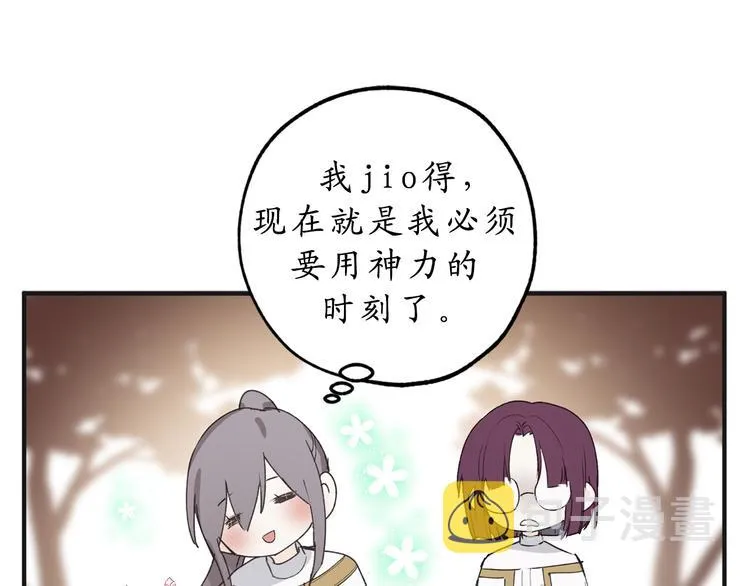 第11话 有人受伤了！ 第53页