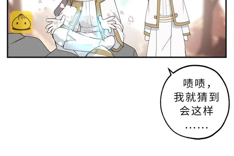 第11话 有人受伤了！ 第54页