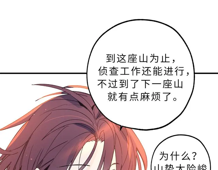 第11话 有人受伤了！ 第55页