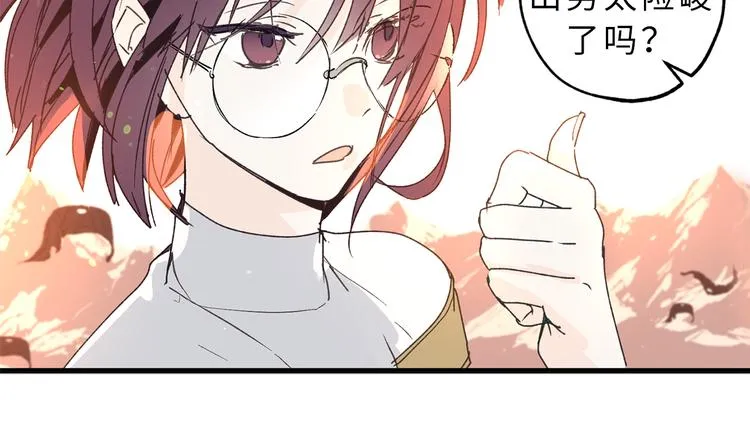 第11话 有人受伤了！ 第56页
