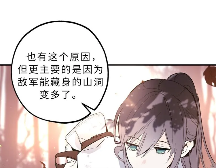 第11话 有人受伤了！ 第57页