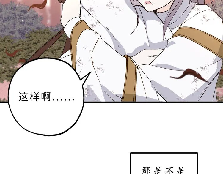 第11话 有人受伤了！ 第58页