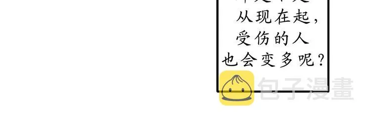 第11话 有人受伤了！ 第59页