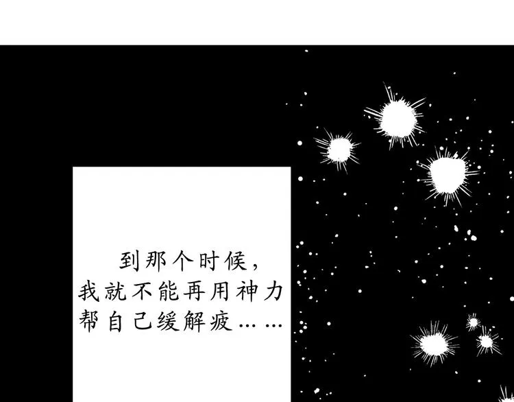 第11话 有人受伤了！ 第60页