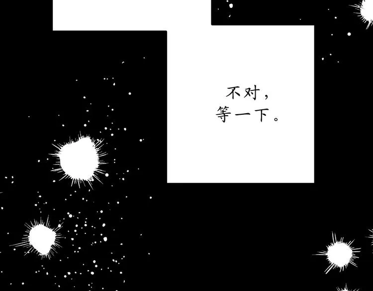 第11话 有人受伤了！ 第61页