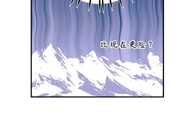 第11话 有人受伤了！ 第64页
