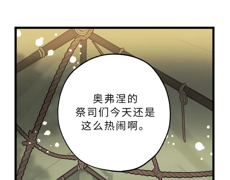 第11话 有人受伤了！ 第67页