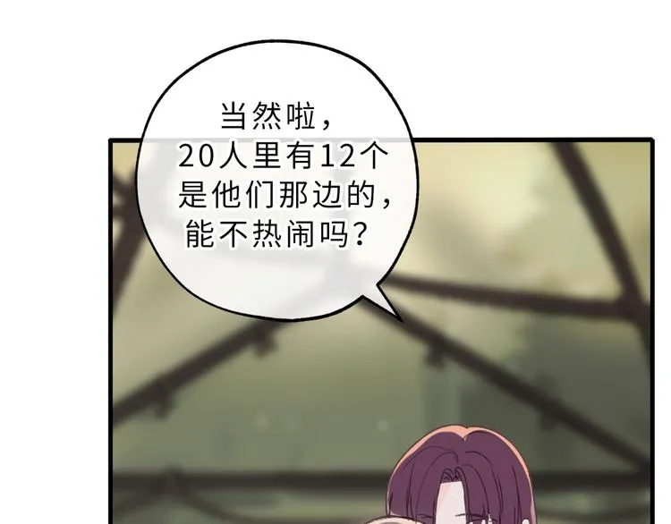第11话 有人受伤了！ 第70页