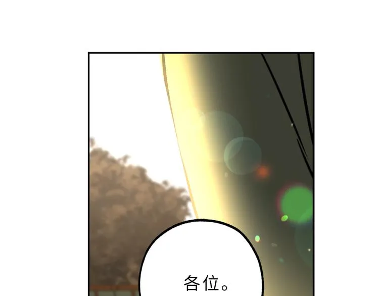 第11话 有人受伤了！ 第73页