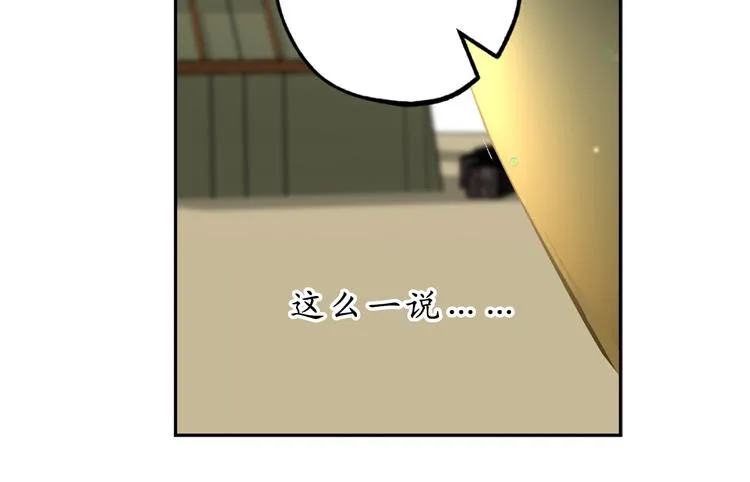 第11话 有人受伤了！ 第74页
