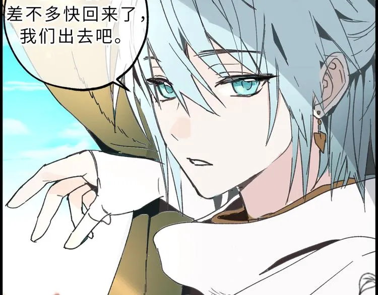 第11话 有人受伤了！ 第76页