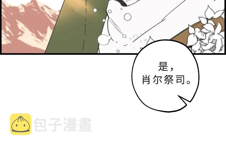 第11话 有人受伤了！ 第77页