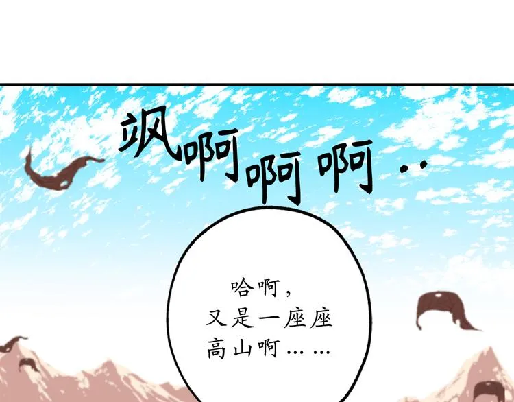 第11话 有人受伤了！ 第79页