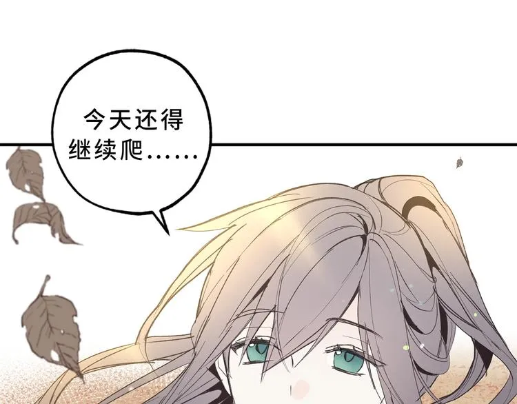 第11话 有人受伤了！ 第81页