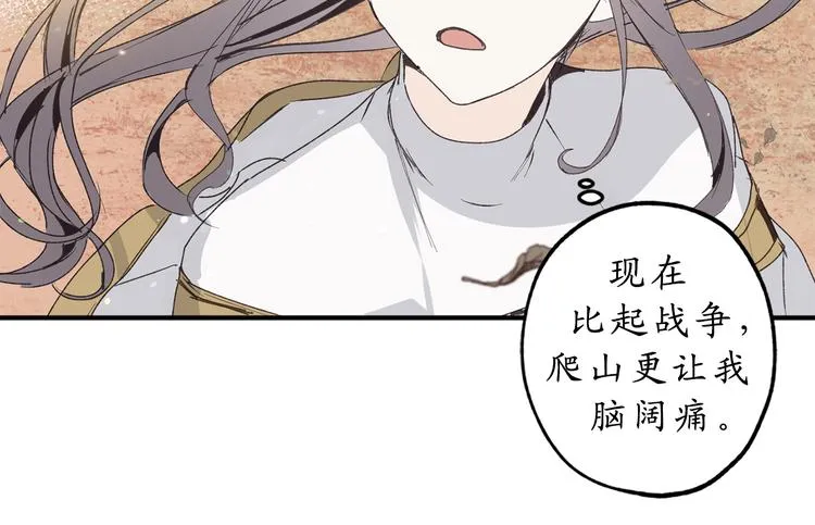 第11话 有人受伤了！ 第82页