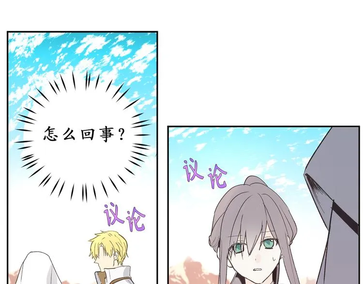 第11话 有人受伤了！ 第88页