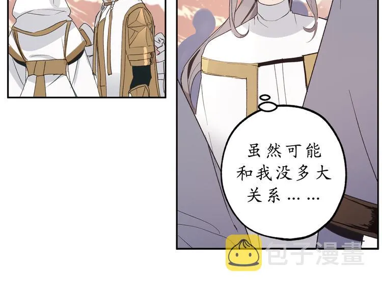 第11话 有人受伤了！ 第89页
