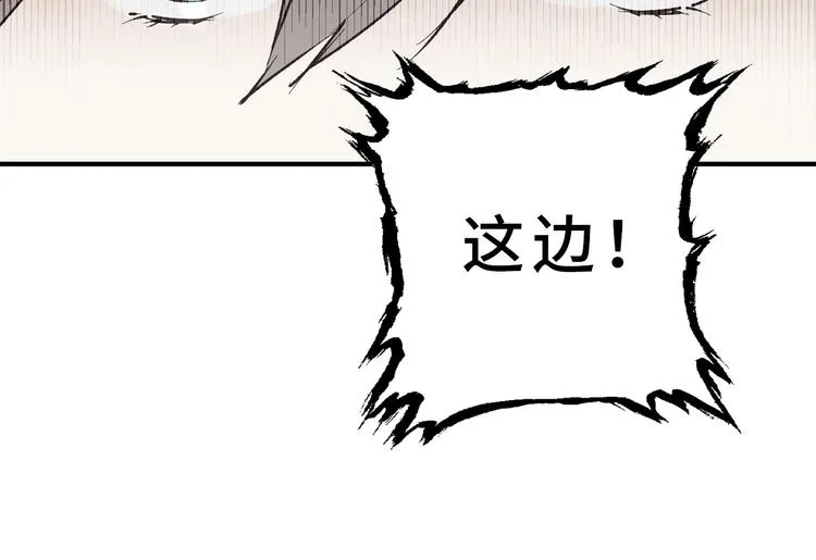 第11话 有人受伤了！ 第91页