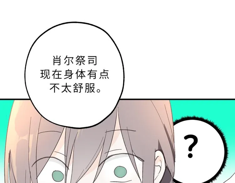 第11话 有人受伤了！ 第95页