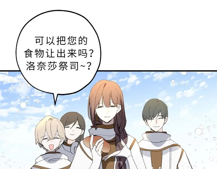 第11话 有人受伤了！ 第97页