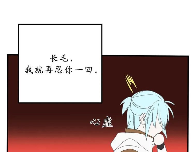 第13话 替你出头 第3页