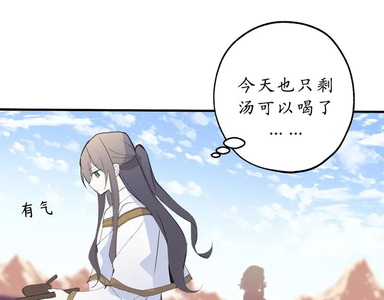 第13话 替你出头 第5页