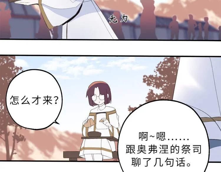 第13话 替你出头 第6页