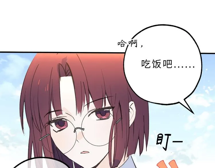 第13话 替你出头 第8页