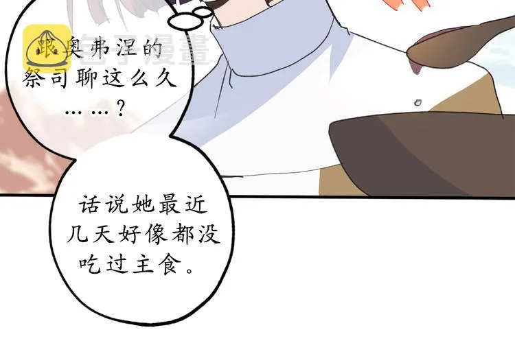 第13话 替你出头 第9页