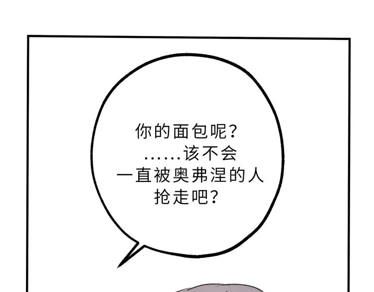 第13话 替你出头 第10页